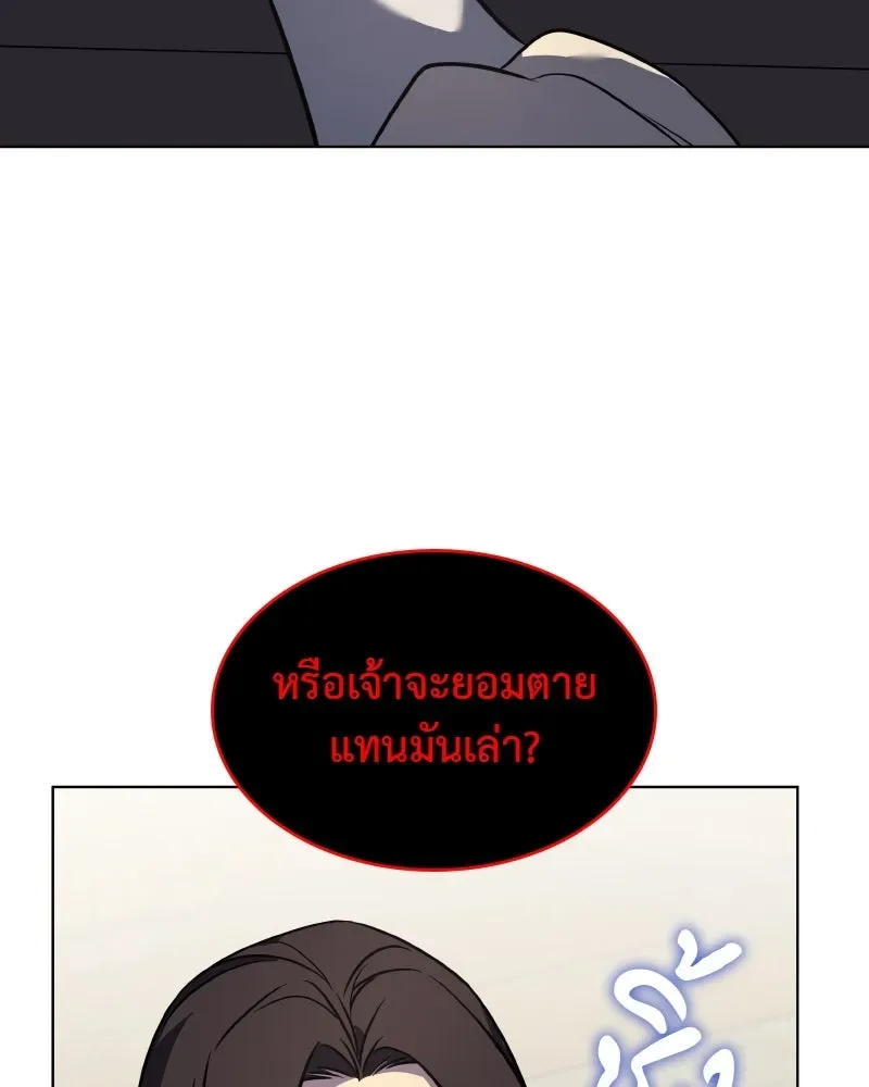 I Reincarnated As The Crazed Heir เกิดอีกทีเป็นว่าที่ประมุขลัทธิมาร ตอนที่ 99 หน้า 172