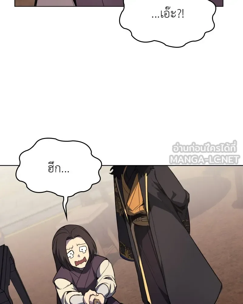 I Reincarnated As The Crazed Heir เกิดอีกทีเป็นว่าที่ประมุขลัทธิมาร ตอนที่ 99 หน้า 174