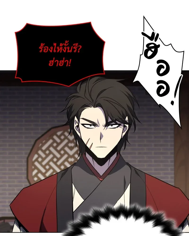 I Reincarnated As The Crazed Heir เกิดอีกทีเป็นว่าที่ประมุขลัทธิมาร ตอนที่ 99 หน้า 176