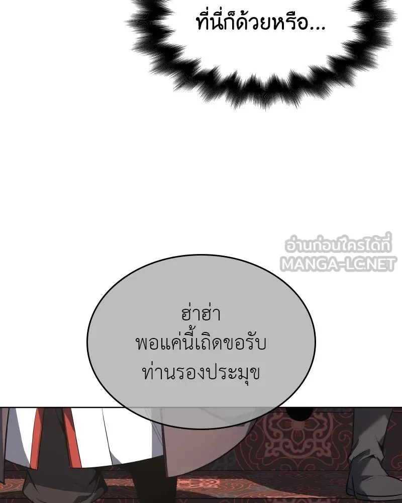 I Reincarnated As The Crazed Heir เกิดอีกทีเป็นว่าที่ประมุขลัทธิมาร ตอนที่ 99 หน้า 177
