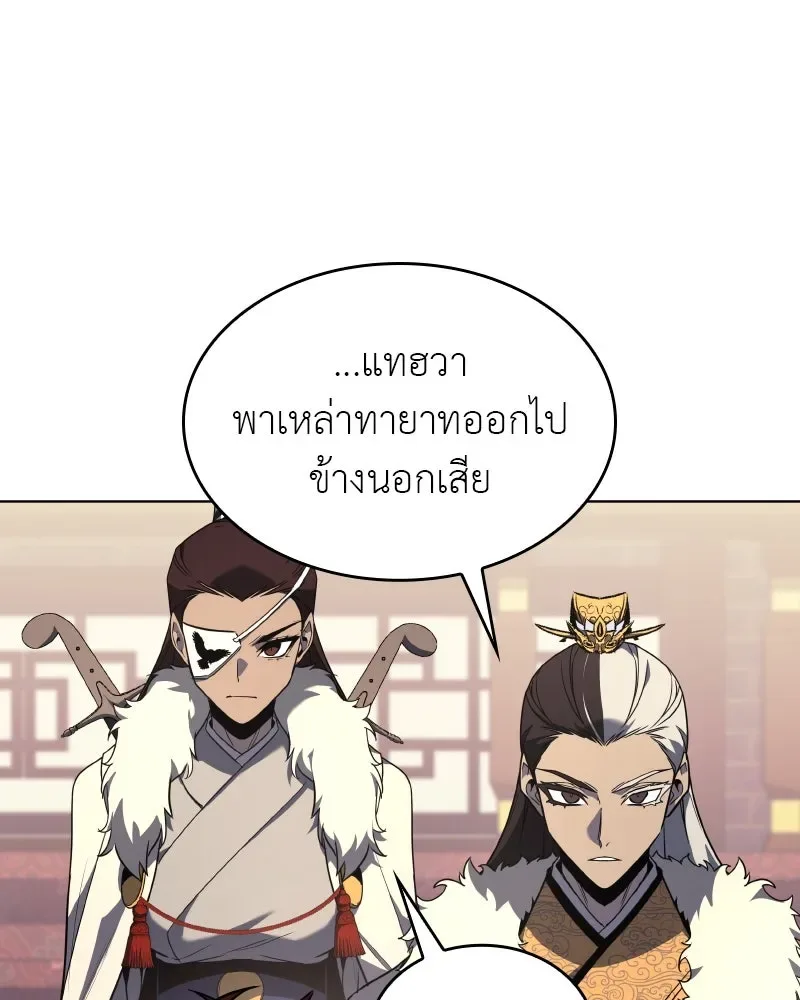 I Reincarnated As The Crazed Heir เกิดอีกทีเป็นว่าที่ประมุขลัทธิมาร ตอนที่ 99 หน้า 179