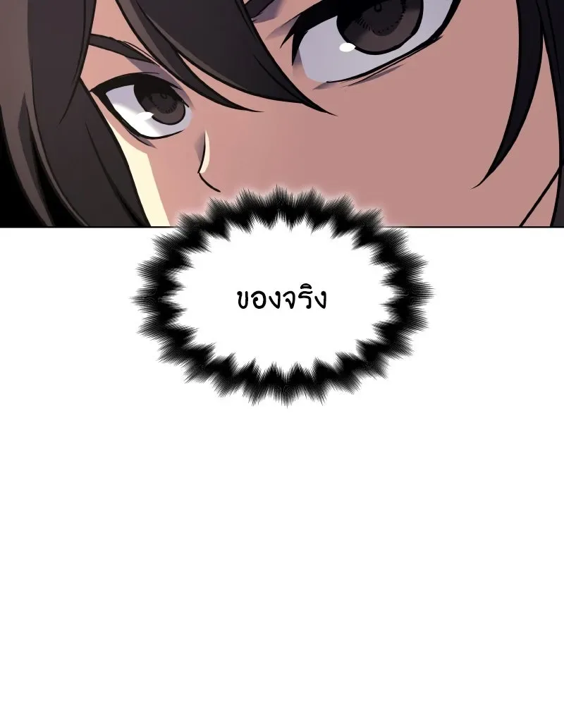 I Reincarnated As The Crazed Heir เกิดอีกทีเป็นว่าที่ประมุขลัทธิมาร ตอนที่ 99 หน้า 182