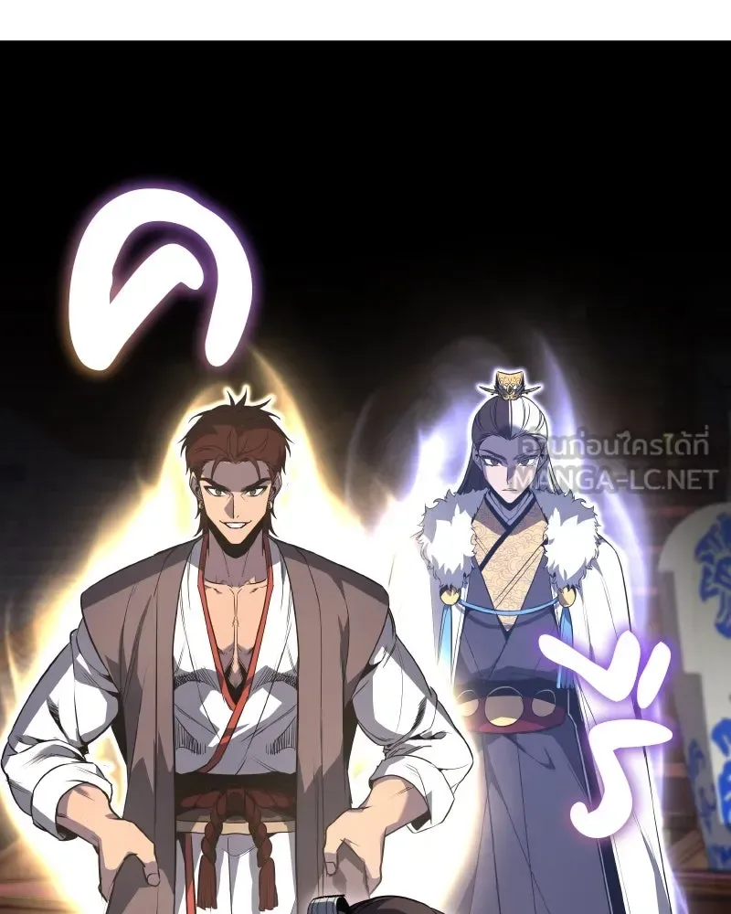 I Reincarnated As The Crazed Heir เกิดอีกทีเป็นว่าที่ประมุขลัทธิมาร ตอนที่ 99 หน้า 183