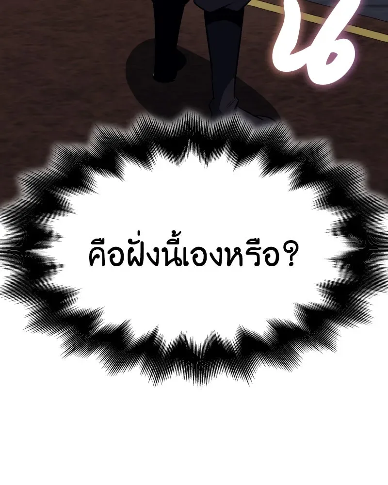 I Reincarnated As The Crazed Heir เกิดอีกทีเป็นว่าที่ประมุขลัทธิมาร ตอนที่ 99 หน้า 185