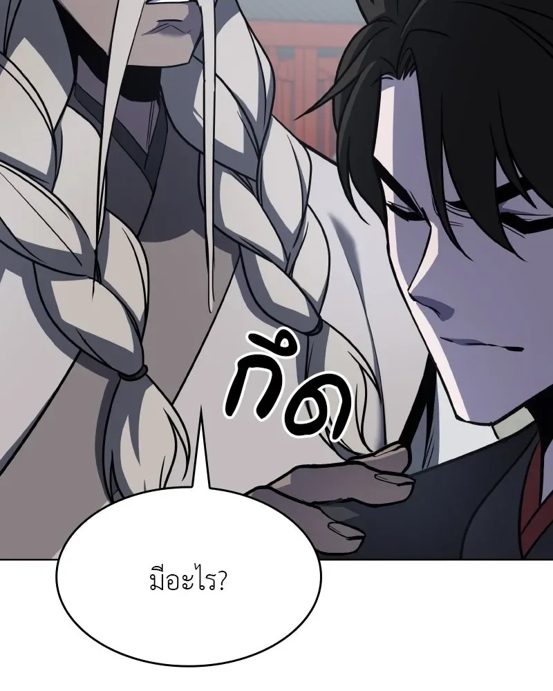 I Reincarnated As The Crazed Heir เกิดอีกทีเป็นว่าที่ประมุขลัทธิมาร ตอนที่ 99 หน้า 22