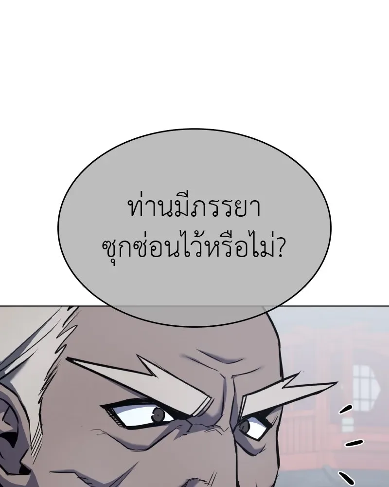 I Reincarnated As The Crazed Heir เกิดอีกทีเป็นว่าที่ประมุขลัทธิมาร ตอนที่ 99 หน้า 23