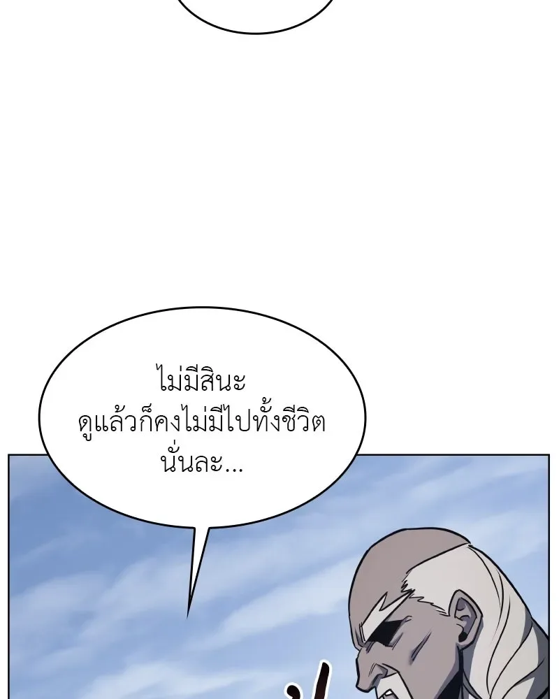 I Reincarnated As The Crazed Heir เกิดอีกทีเป็นว่าที่ประมุขลัทธิมาร ตอนที่ 99 หน้า 26