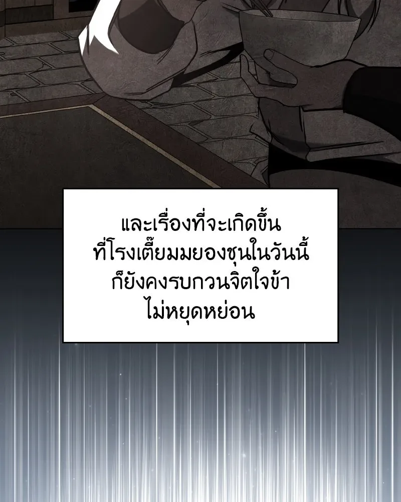 I Reincarnated As The Crazed Heir เกิดอีกทีเป็นว่าที่ประมุขลัทธิมาร ตอนที่ 99 หน้า 37
