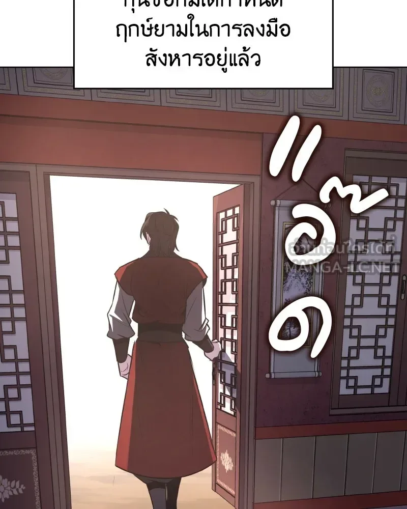 I Reincarnated As The Crazed Heir เกิดอีกทีเป็นว่าที่ประมุขลัทธิมาร ตอนที่ 99 หน้า 39