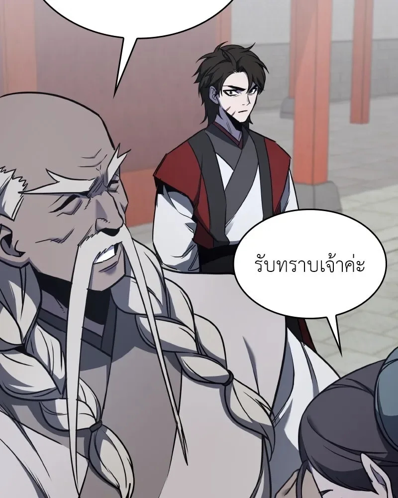I Reincarnated As The Crazed Heir เกิดอีกทีเป็นว่าที่ประมุขลัทธิมาร ตอนที่ 99 หน้า 4