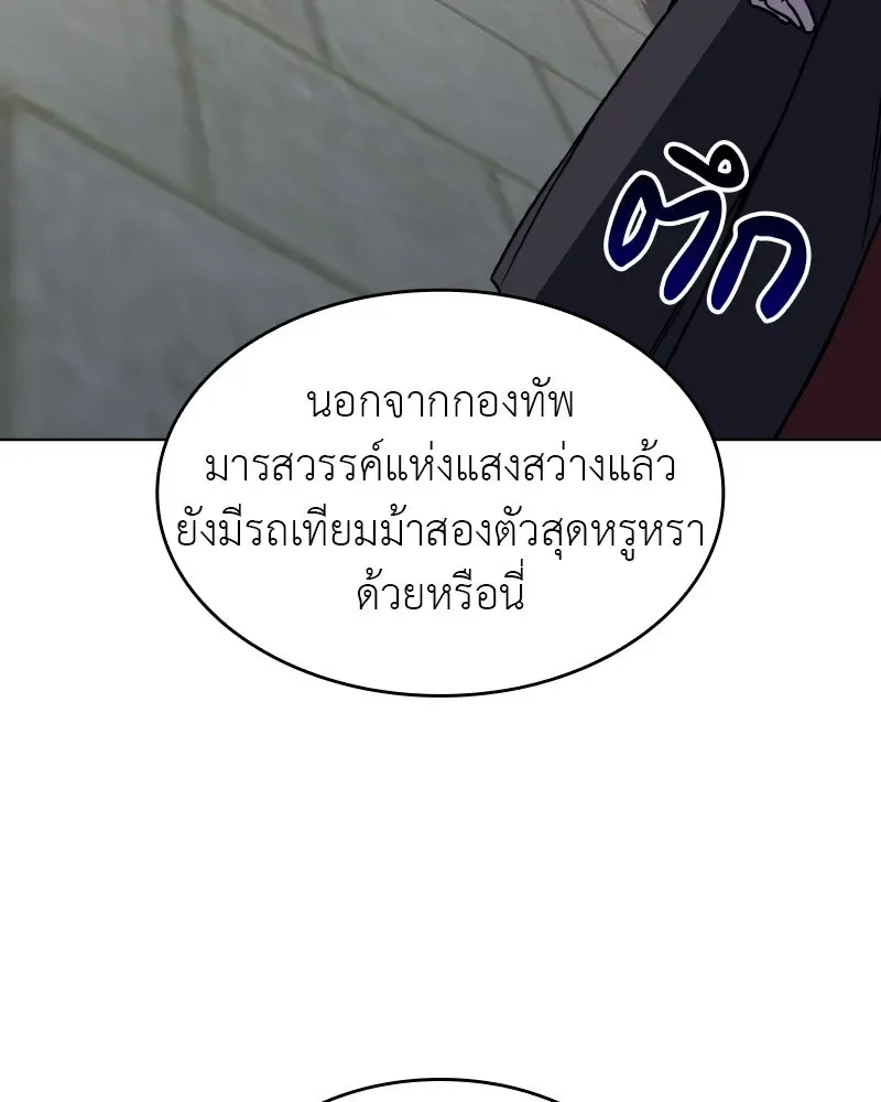 I Reincarnated As The Crazed Heir เกิดอีกทีเป็นว่าที่ประมุขลัทธิมาร ตอนที่ 99 หน้า 44