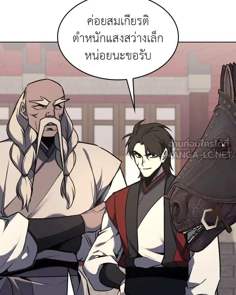 I Reincarnated As The Crazed Heir เกิดอีกทีเป็นว่าที่ประมุขลัทธิมาร ตอนที่ 99 หน้า 45