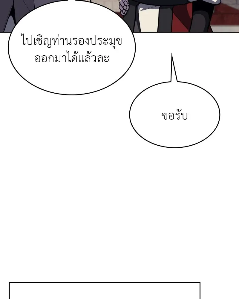 I Reincarnated As The Crazed Heir เกิดอีกทีเป็นว่าที่ประมุขลัทธิมาร ตอนที่ 99 หน้า 46