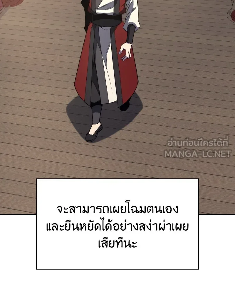 I Reincarnated As The Crazed Heir เกิดอีกทีเป็นว่าที่ประมุขลัทธิมาร ตอนที่ 99 หน้า 48