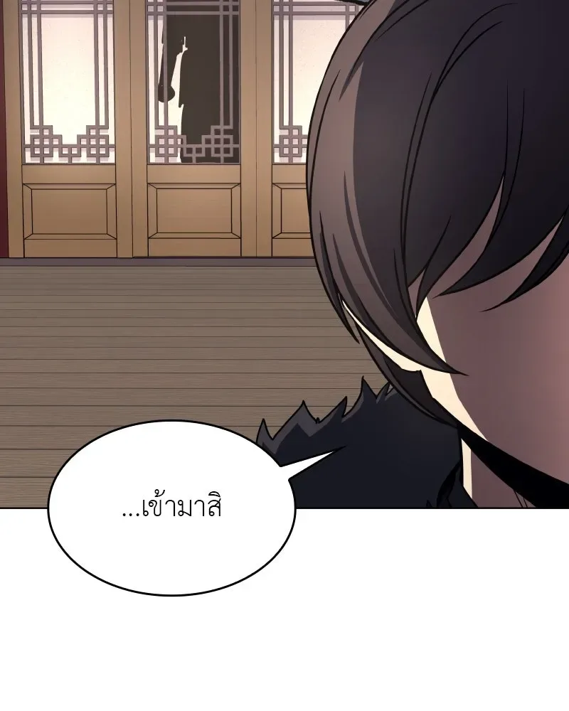 I Reincarnated As The Crazed Heir เกิดอีกทีเป็นว่าที่ประมุขลัทธิมาร ตอนที่ 99 หน้า 50