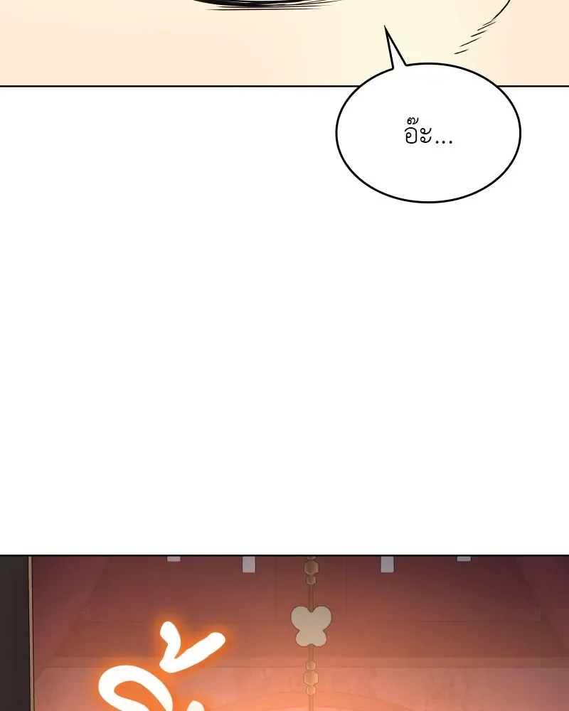 I Reincarnated As The Crazed Heir เกิดอีกทีเป็นว่าที่ประมุขลัทธิมาร ตอนที่ 99 หน้า 53