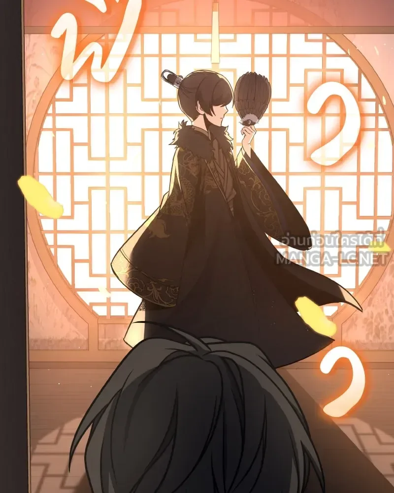 I Reincarnated As The Crazed Heir เกิดอีกทีเป็นว่าที่ประมุขลัทธิมาร ตอนที่ 99 หน้า 54