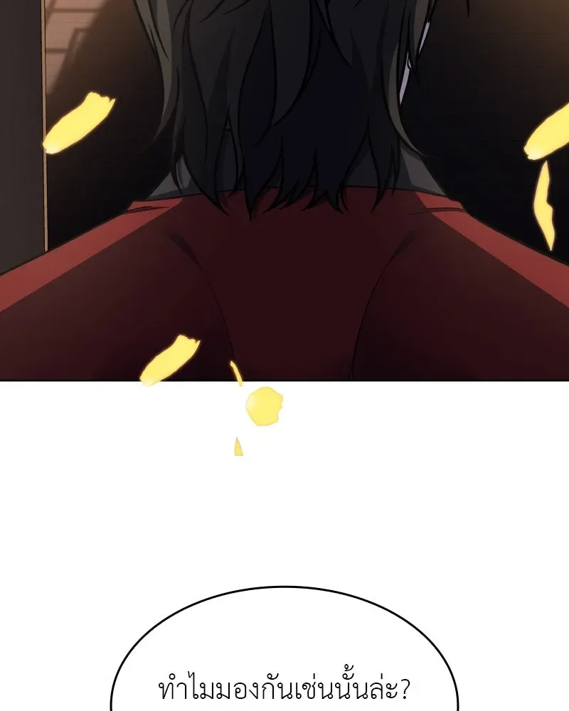 I Reincarnated As The Crazed Heir เกิดอีกทีเป็นว่าที่ประมุขลัทธิมาร ตอนที่ 99 หน้า 55