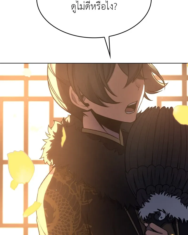 I Reincarnated As The Crazed Heir เกิดอีกทีเป็นว่าที่ประมุขลัทธิมาร ตอนที่ 99 หน้า 56