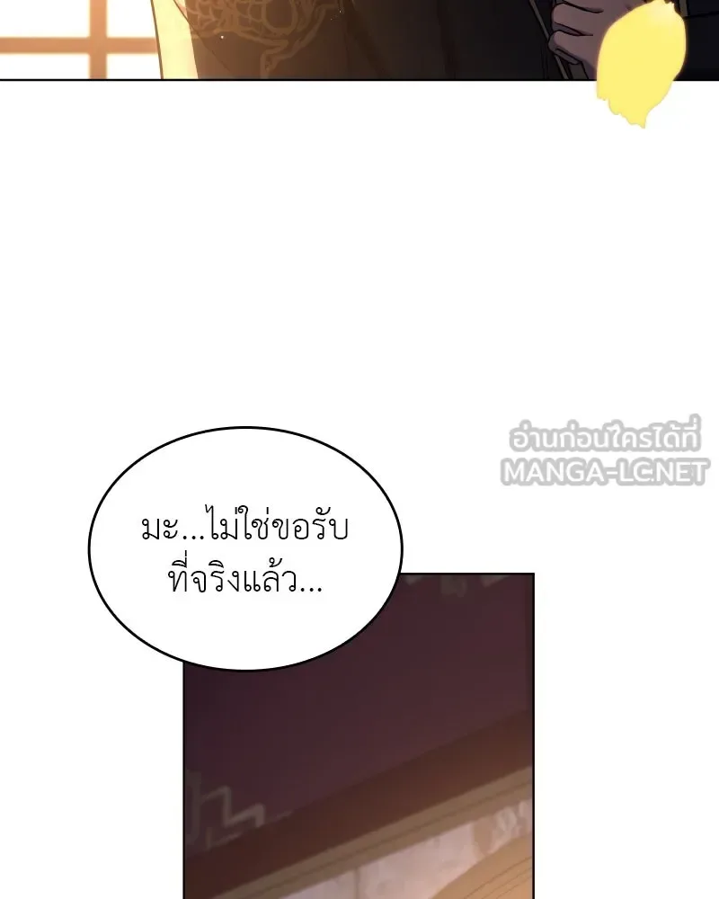 I Reincarnated As The Crazed Heir เกิดอีกทีเป็นว่าที่ประมุขลัทธิมาร ตอนที่ 99 หน้า 57