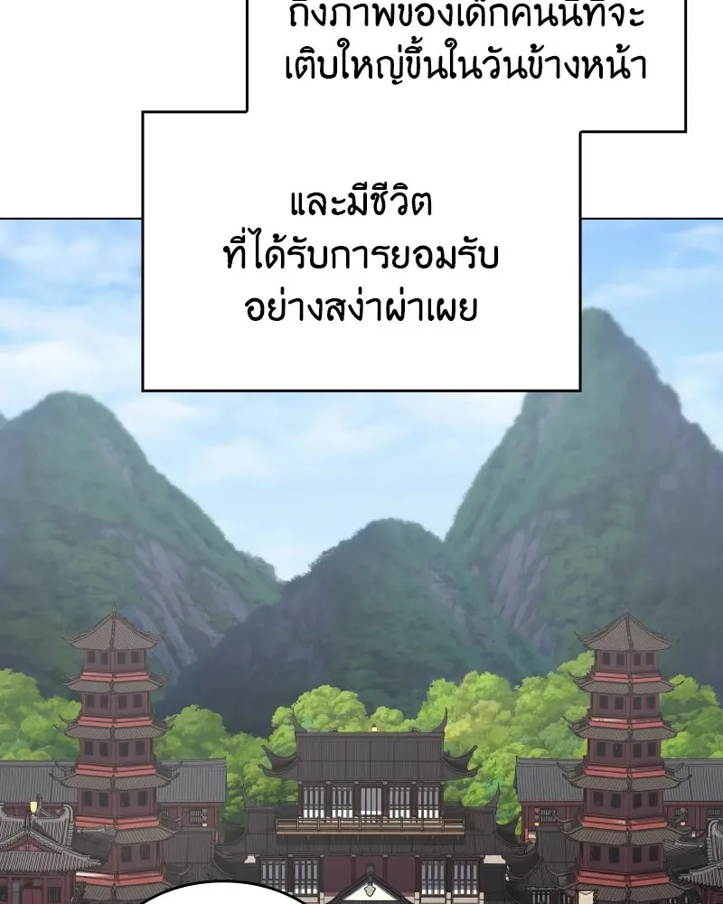 I Reincarnated As The Crazed Heir เกิดอีกทีเป็นว่าที่ประมุขลัทธิมาร ตอนที่ 99 หน้า 62