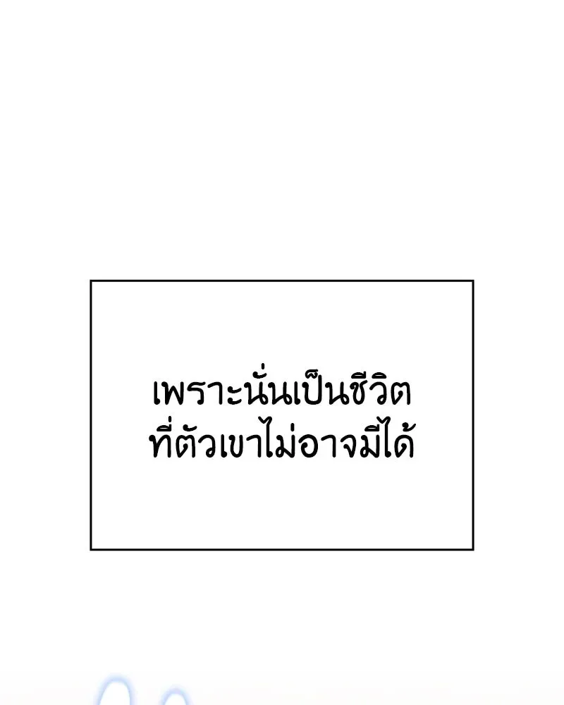 I Reincarnated As The Crazed Heir เกิดอีกทีเป็นว่าที่ประมุขลัทธิมาร ตอนที่ 99 หน้า 64
