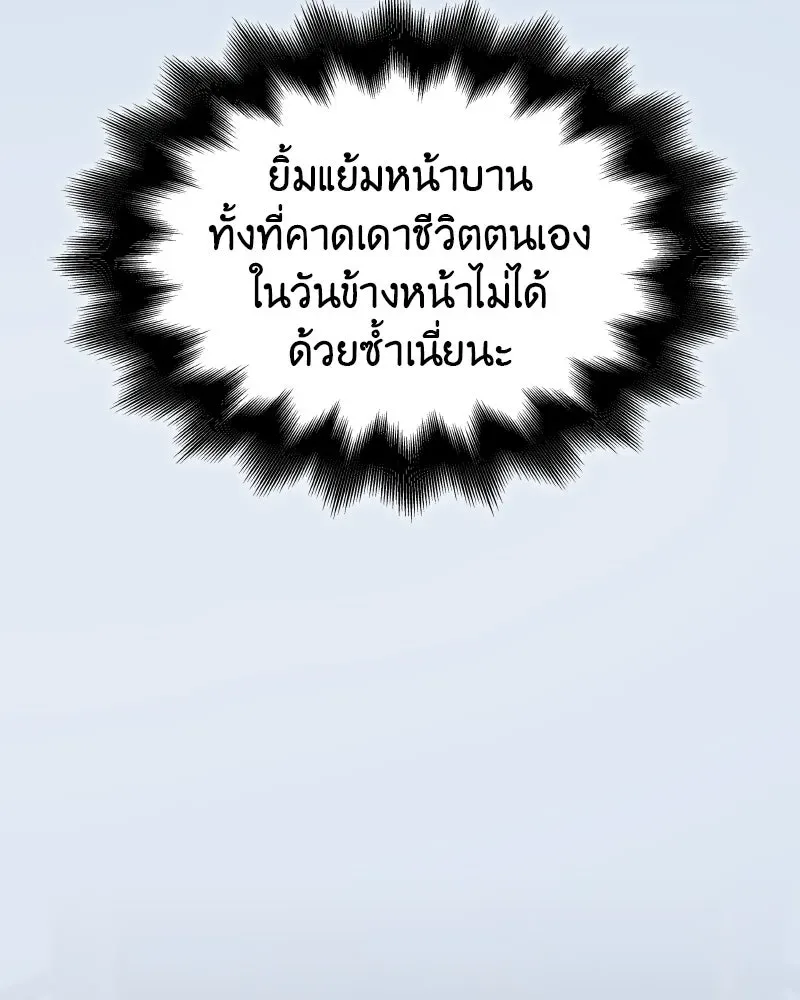 I Reincarnated As The Crazed Heir เกิดอีกทีเป็นว่าที่ประมุขลัทธิมาร ตอนที่ 99 หน้า 7