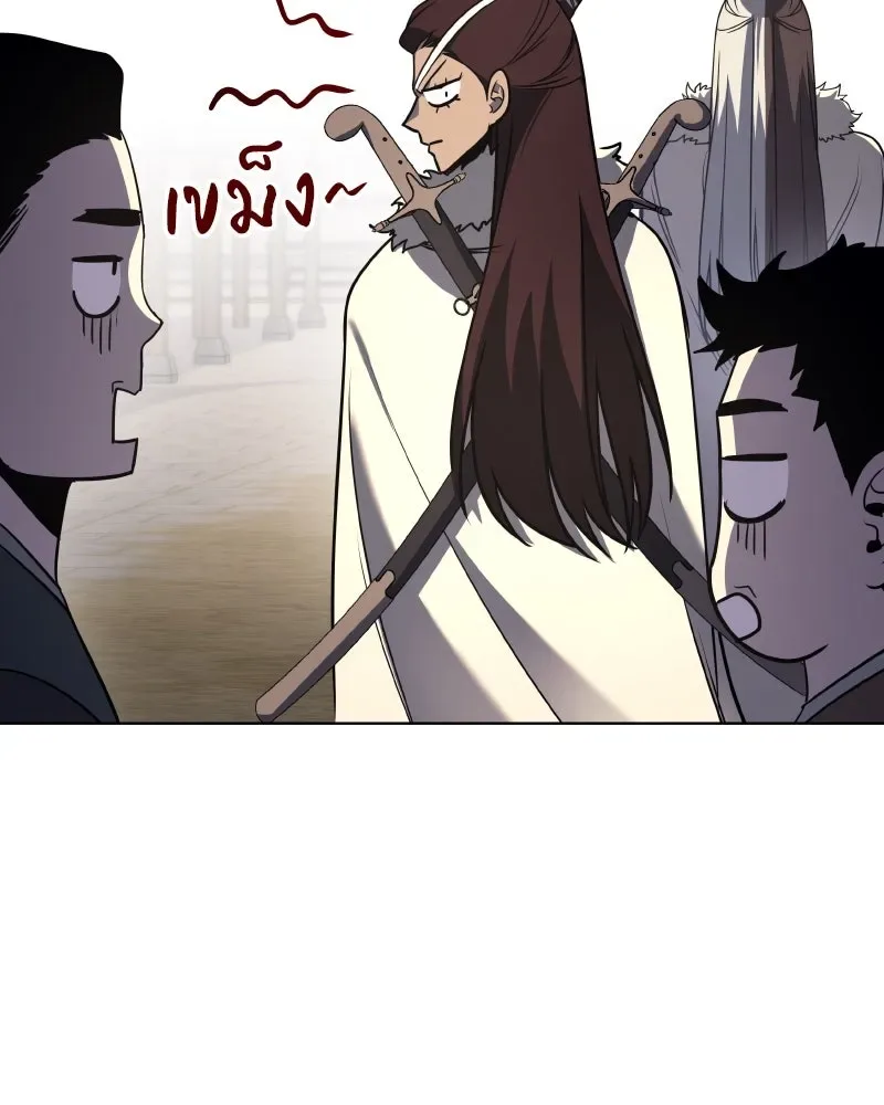 I Reincarnated As The Crazed Heir เกิดอีกทีเป็นว่าที่ประมุขลัทธิมาร ตอนที่ 99 หน้า 73