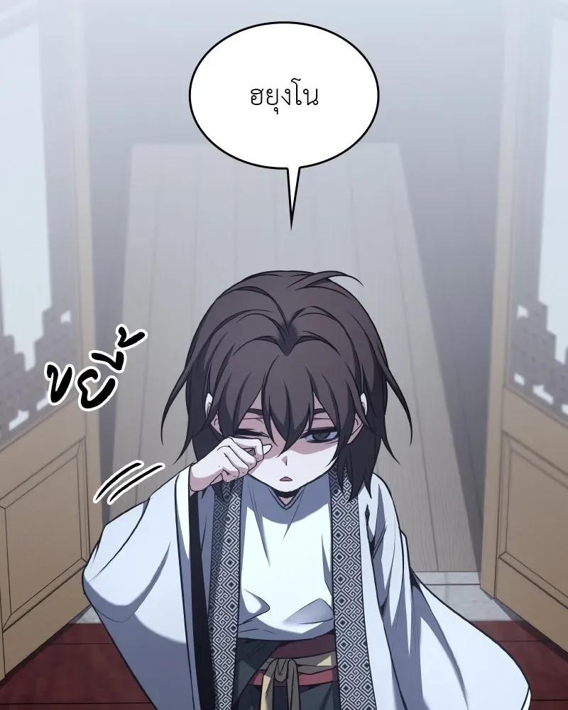 I Reincarnated As The Crazed Heir เกิดอีกทีเป็นว่าที่ประมุขลัทธิมาร ตอนที่ 99 หน้า 8