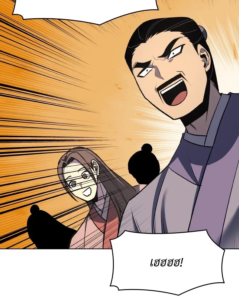 I Reincarnated As The Crazed Heir เกิดอีกทีเป็นว่าที่ประมุขลัทธิมาร ตอนที่ 99 หน้า 85