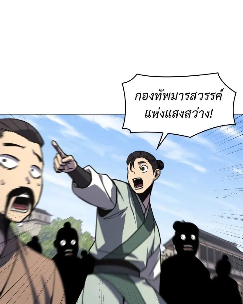 I Reincarnated As The Crazed Heir เกิดอีกทีเป็นว่าที่ประมุขลัทธิมาร ตอนที่ 99 หน้า 89