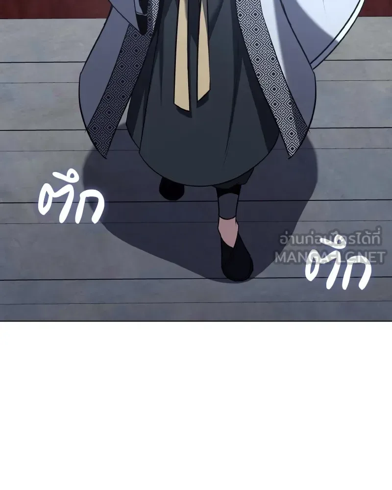 I Reincarnated As The Crazed Heir เกิดอีกทีเป็นว่าที่ประมุขลัทธิมาร ตอนที่ 99 หน้า 9