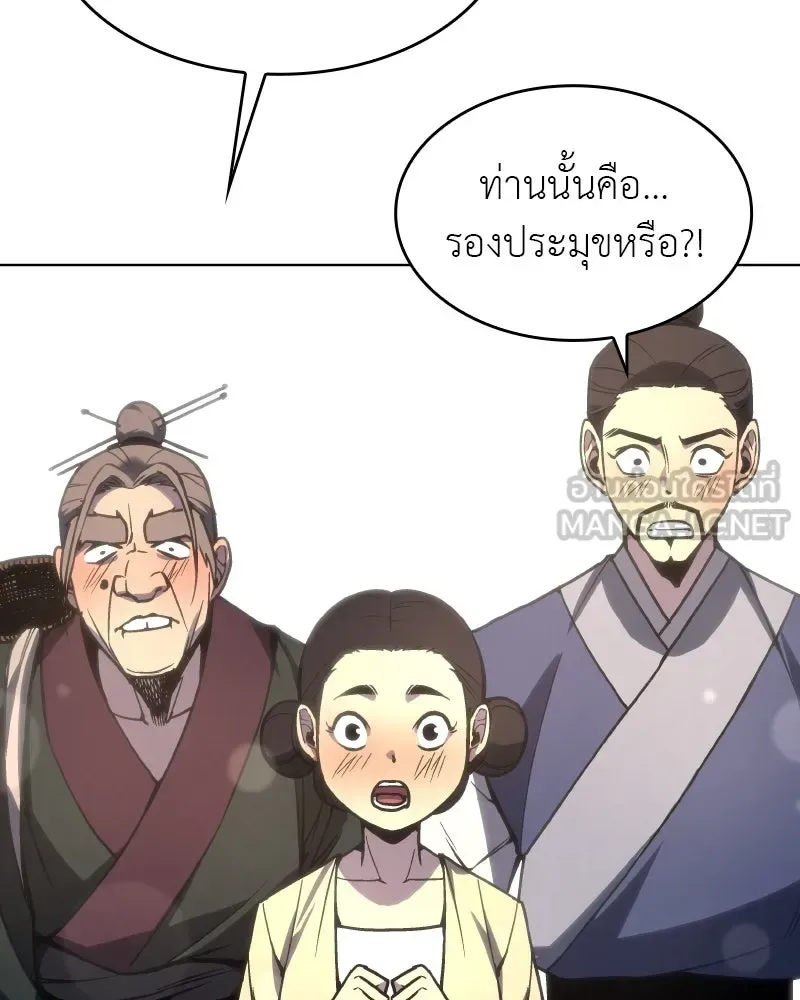 I Reincarnated As The Crazed Heir เกิดอีกทีเป็นว่าที่ประมุขลัทธิมาร ตอนที่ 99 หน้า 99