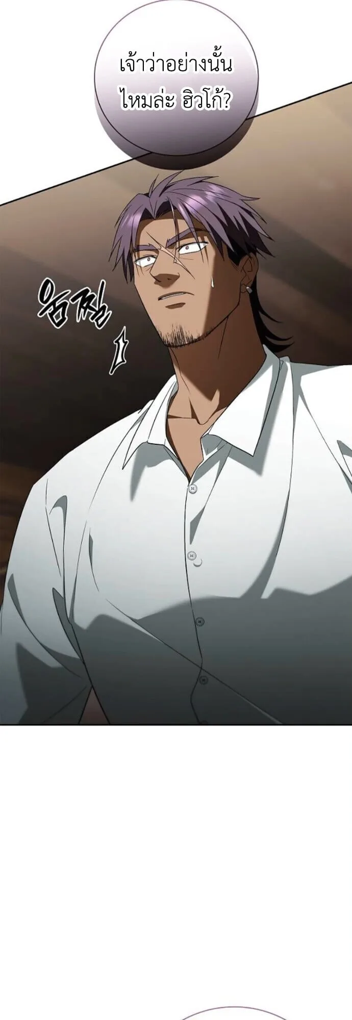 I Was Reincarnated as the Third Son of a Duke เกิดใหม่ทีดันเป็นบุตรชายคนที่สามของท่านดยุคซะงั้น ตอนที่ 10 หน้า 11