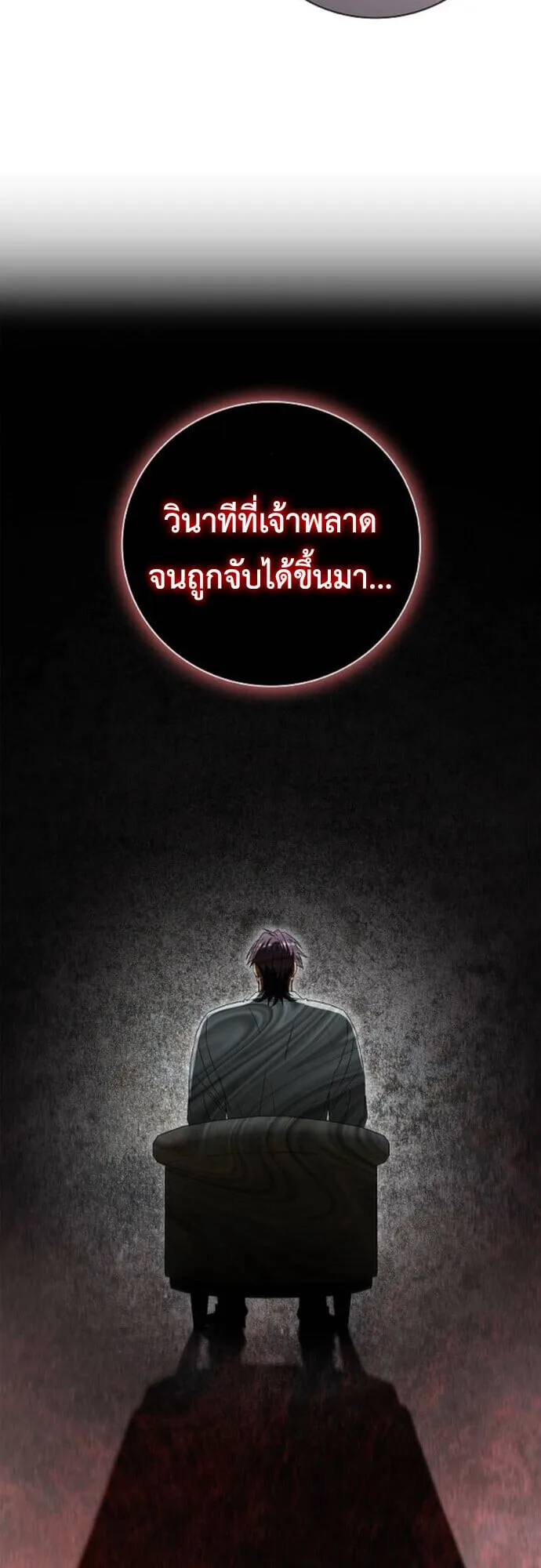 I Was Reincarnated as the Third Son of a Duke เกิดใหม่ทีดันเป็นบุตรชายคนที่สามของท่านดยุคซะงั้น ตอนที่ 10 หน้า 13