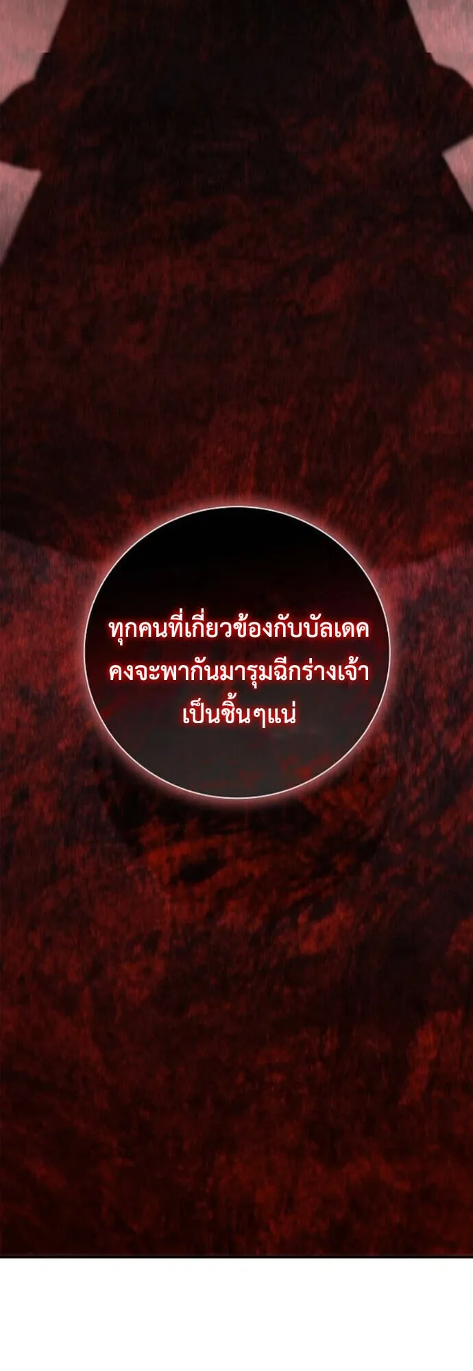 I Was Reincarnated as the Third Son of a Duke เกิดใหม่ทีดันเป็นบุตรชายคนที่สามของท่านดยุคซะงั้น ตอนที่ 10 หน้า 14