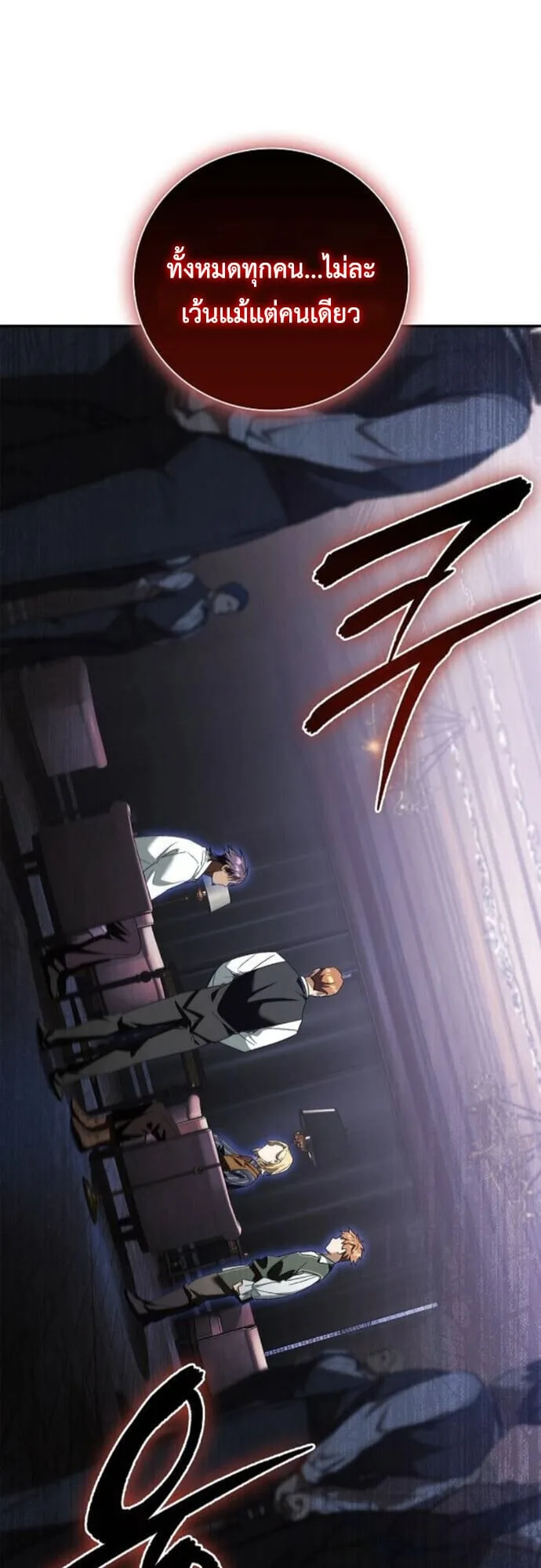 I Was Reincarnated as the Third Son of a Duke เกิดใหม่ทีดันเป็นบุตรชายคนที่สามของท่านดยุคซะงั้น ตอนที่ 10 หน้า 15