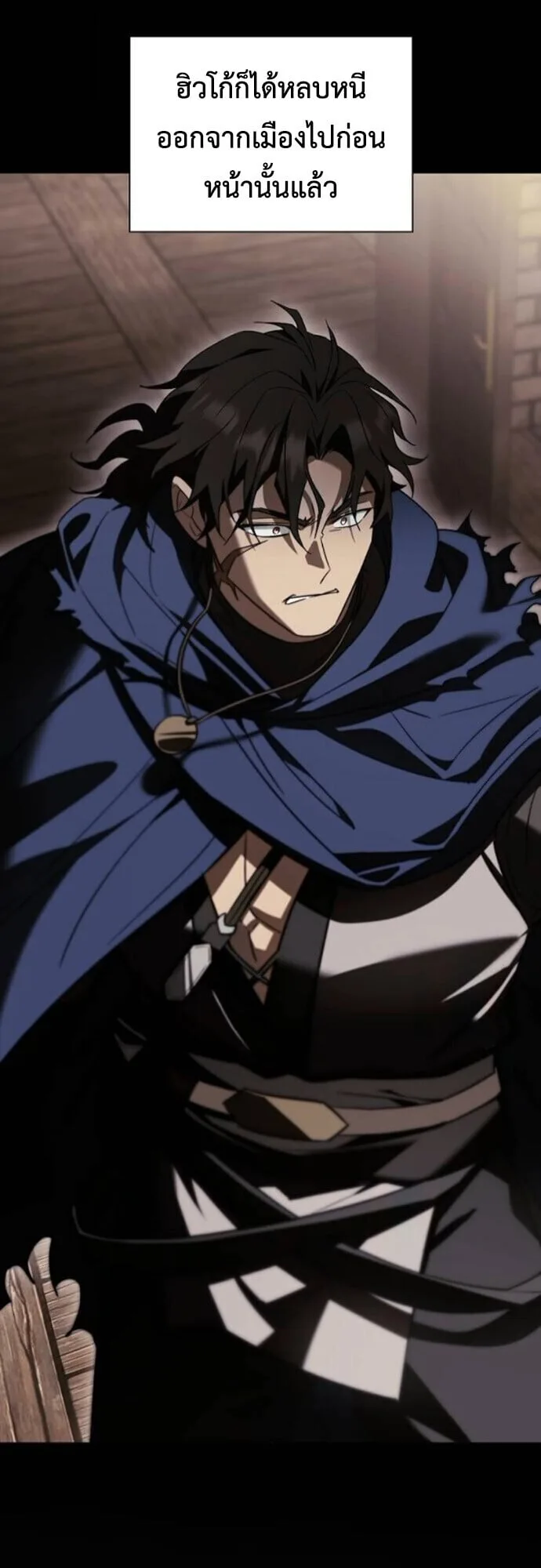 I Was Reincarnated as the Third Son of a Duke เกิดใหม่ทีดันเป็นบุตรชายคนที่สามของท่านดยุคซะงั้น ตอนที่ 10 หน้า 21
