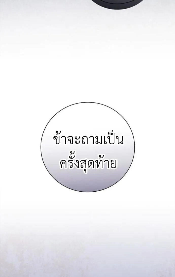 I Was Reincarnated as the Third Son of a Duke เกิดใหม่ทีดันเป็นบุตรชายคนที่สามของท่านดยุคซะงั้น ตอนที่ 10 หน้า 28
