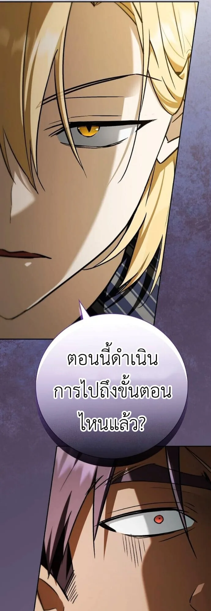 I Was Reincarnated as the Third Son of a Duke เกิดใหม่ทีดันเป็นบุตรชายคนที่สามของท่านดยุคซะงั้น ตอนที่ 10 หน้า 29