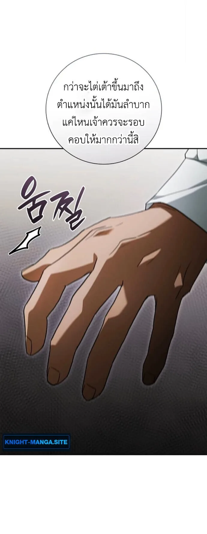 I Was Reincarnated as the Third Son of a Duke เกิดใหม่ทีดันเป็นบุตรชายคนที่สามของท่านดยุคซะงั้น ตอนที่ 10 หน้า 37