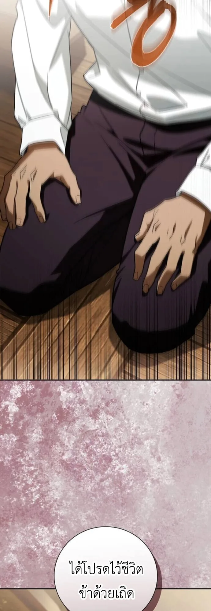 I Was Reincarnated as the Third Son of a Duke เกิดใหม่ทีดันเป็นบุตรชายคนที่สามของท่านดยุคซะงั้น ตอนที่ 10 หน้า 41
