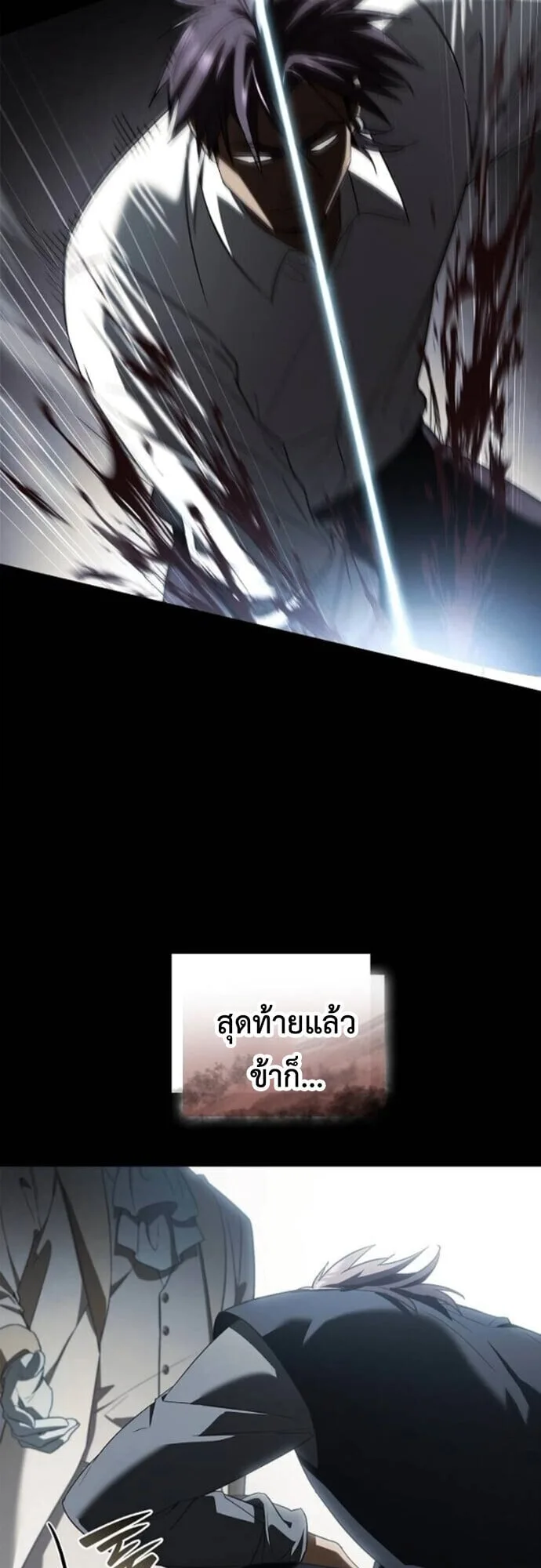 I Was Reincarnated as the Third Son of a Duke เกิดใหม่ทีดันเป็นบุตรชายคนที่สามของท่านดยุคซะงั้น ตอนที่ 10 หน้า 59