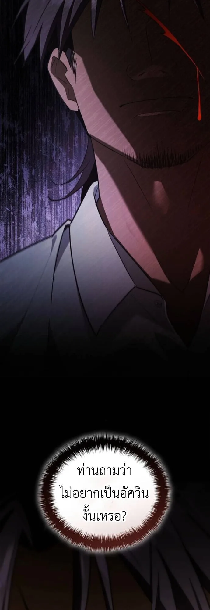 I Was Reincarnated as the Third Son of a Duke เกิดใหม่ทีดันเป็นบุตรชายคนที่สามของท่านดยุคซะงั้น ตอนที่ 10 หน้า 61
