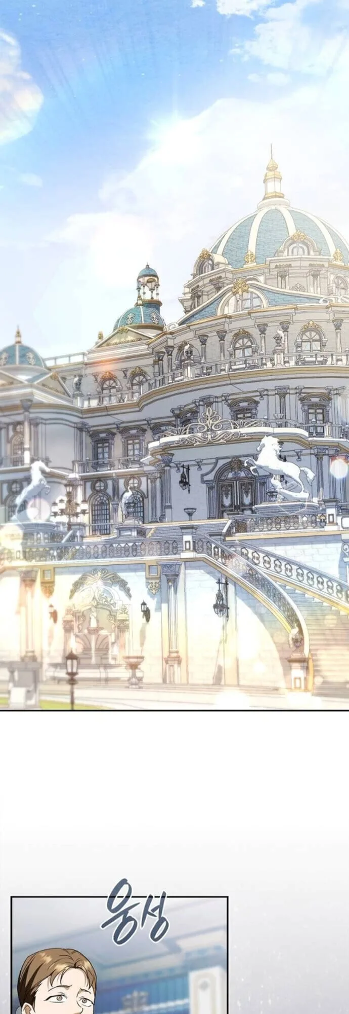 I Was Reincarnated as the Third Son of a Duke เกิดใหม่ทีดันเป็นบุตรชายคนที่สามของท่านดยุคซะงั้น ตอนที่ 10 หน้า 70