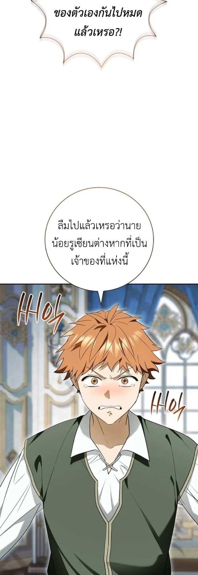 I Was Reincarnated as the Third Son of a Duke เกิดใหม่ทีดันเป็นบุตรชายคนที่สามของท่านดยุคซะงั้น ตอนที่ 11 หน้า 16