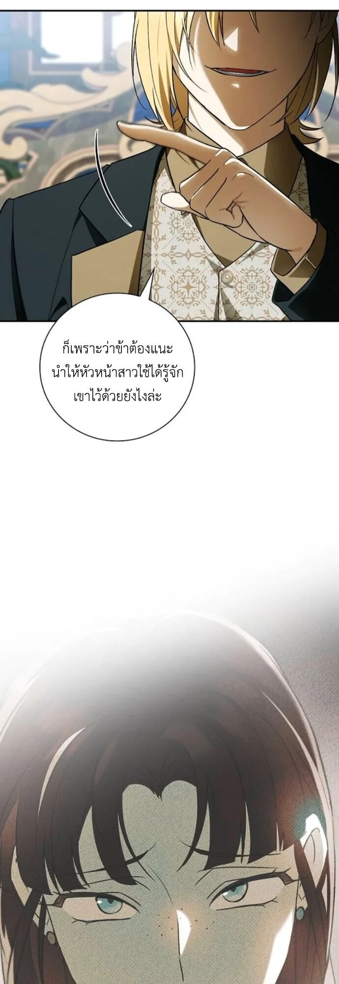 I Was Reincarnated as the Third Son of a Duke เกิดใหม่ทีดันเป็นบุตรชายคนที่สามของท่านดยุคซะงั้น ตอนที่ 11 หน้า 6