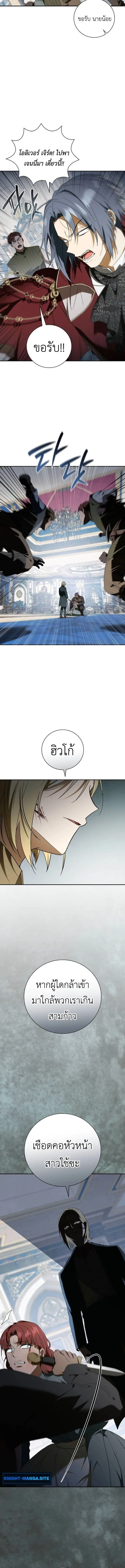 I Was Reincarnated as the Third Son of a Duke เกิดใหม่ทีดันเป็นบุตรชายคนที่สามของท่านดยุคซะงั้น ตอนที่ 12 หน้า 12