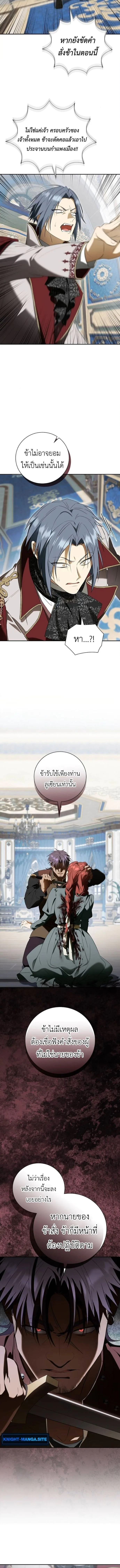 I Was Reincarnated as the Third Son of a Duke เกิดใหม่ทีดันเป็นบุตรชายคนที่สามของท่านดยุคซะงั้น ตอนที่ 12 หน้า 14