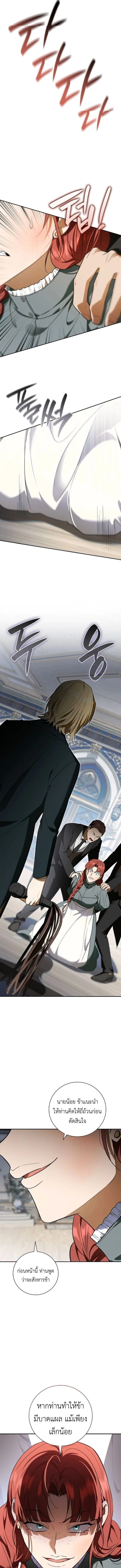 I Was Reincarnated as the Third Son of a Duke เกิดใหม่ทีดันเป็นบุตรชายคนที่สามของท่านดยุคซะงั้น ตอนที่ 12 หน้า 3